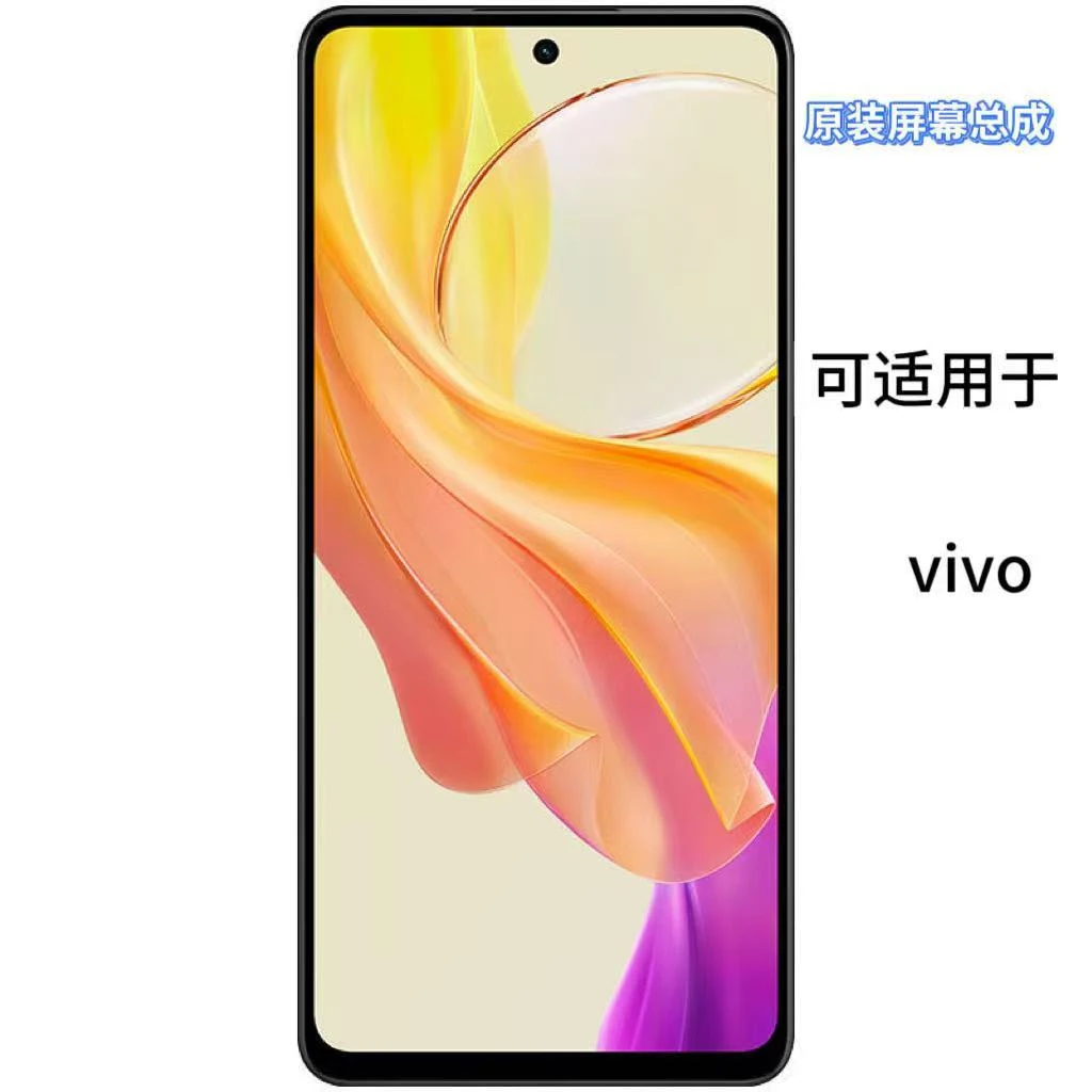 9新 vivo 通用屏幕总成多型号