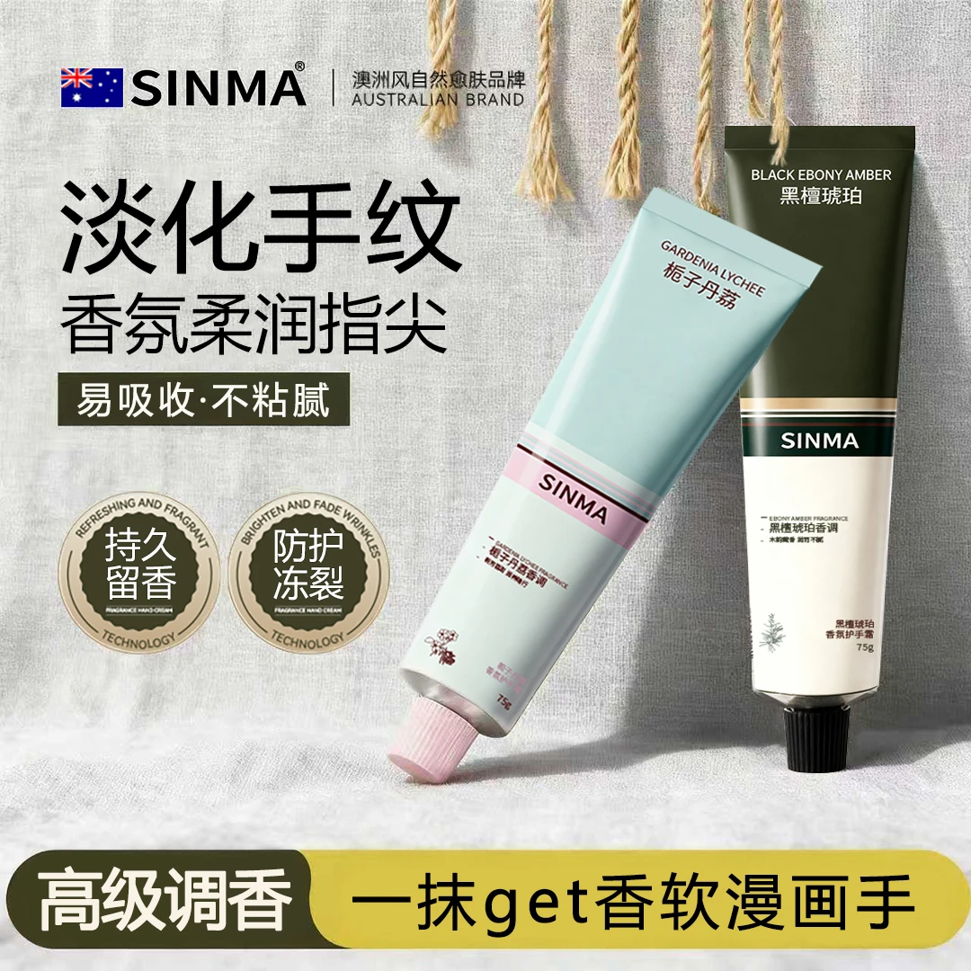 【高级香氛】馥境香氛护手霜保湿滋润补水不油腻秋冬防干裂持久留香