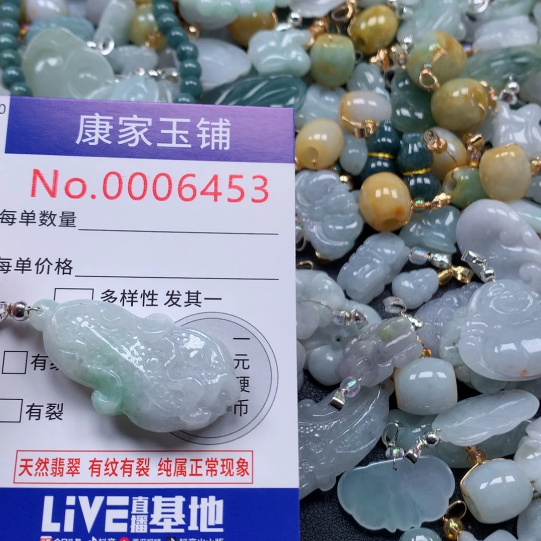 颈饰未镶嵌翡翠d