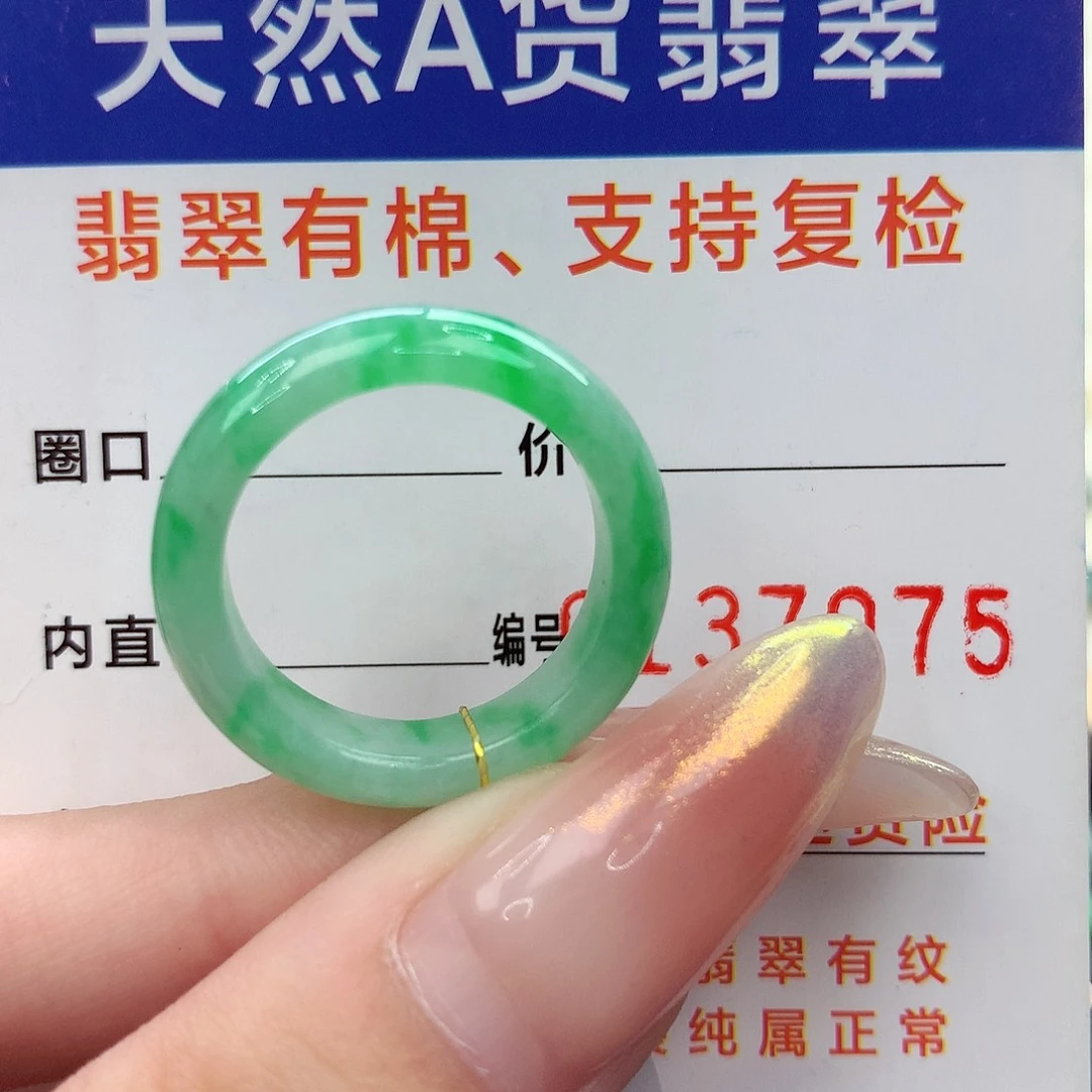 未镶嵌戒指翡翠港17