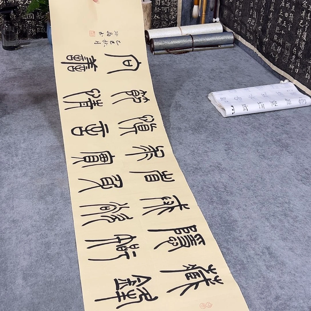 书法书法作品纯手写的