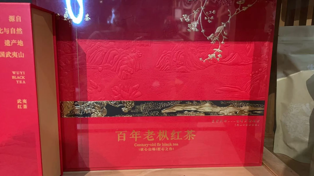 儒君百年老枞礼盒