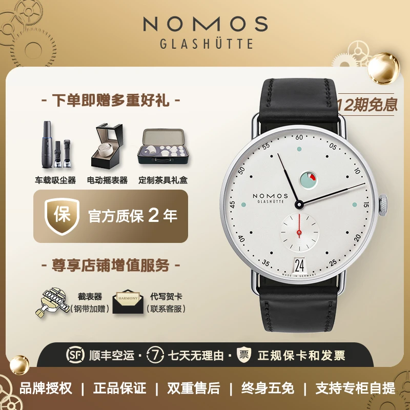 【获奖作品】nomos Metro1101德国手动机械手表动力显示男士腕表