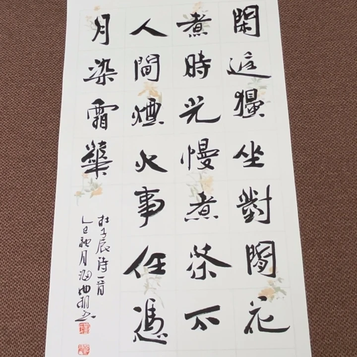 书法子墨艺术刘相玉书法作品