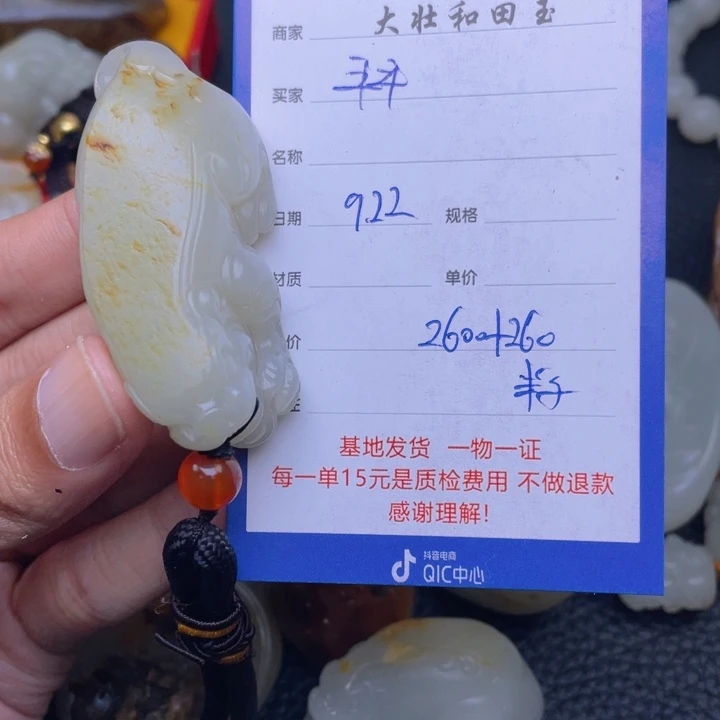颈饰未镶嵌和田玉平***。