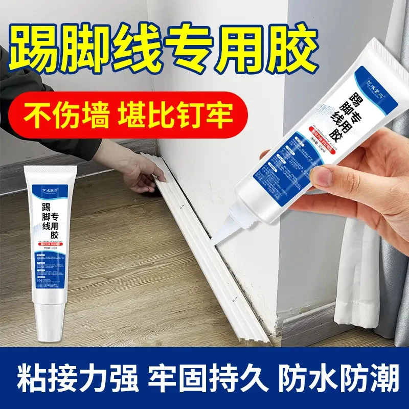 细舞踢脚线专用胶木地板缝隙翘边门窗接缝专用粘合剂