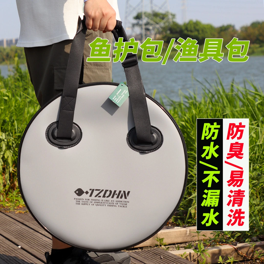 圆形鱼护包手提袋2025新款加厚防水防臭钓鱼渔具大容量鱼具收纳包