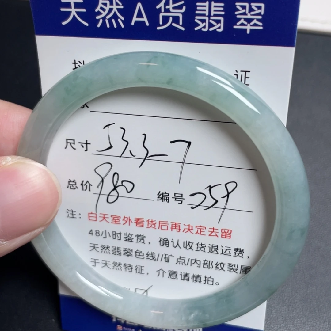 翡翠未镶嵌手镯翡翠