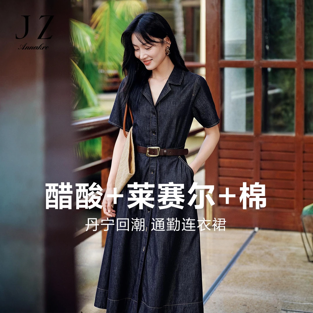 【海盐之夏】玖姿安娜蔻KWFX50031通勤修身轻薄牛仔连衣裙2025夏