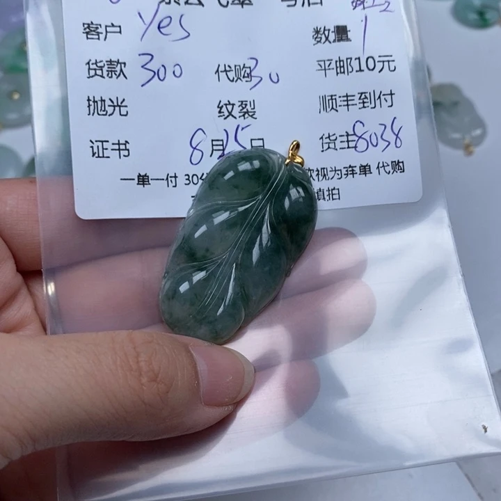 ****。颈饰未镶嵌翡翠翡翠