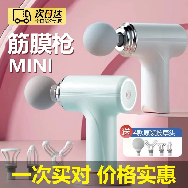 加长款大功率迷你筋膜枪全身肌肉放松按摩器筋膜按摩电动按摩枪
