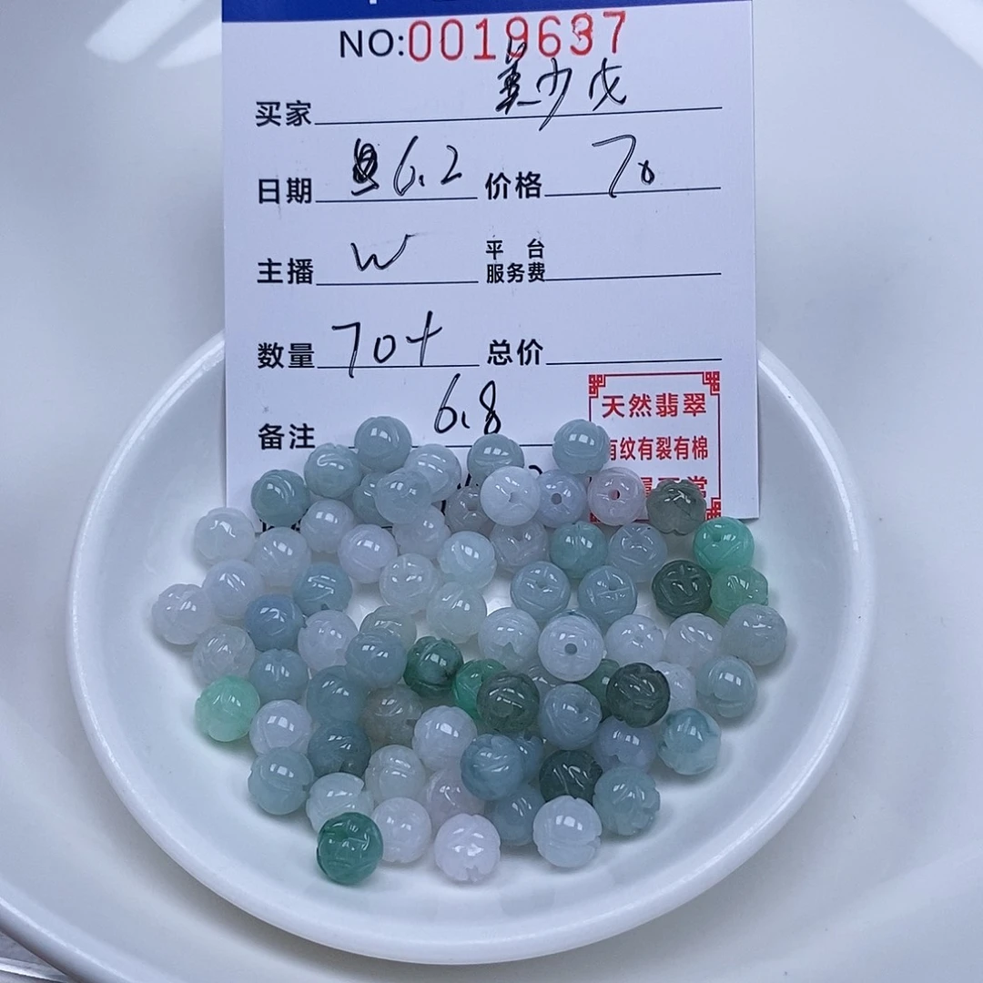翡翠散珠美****8天然翡翠