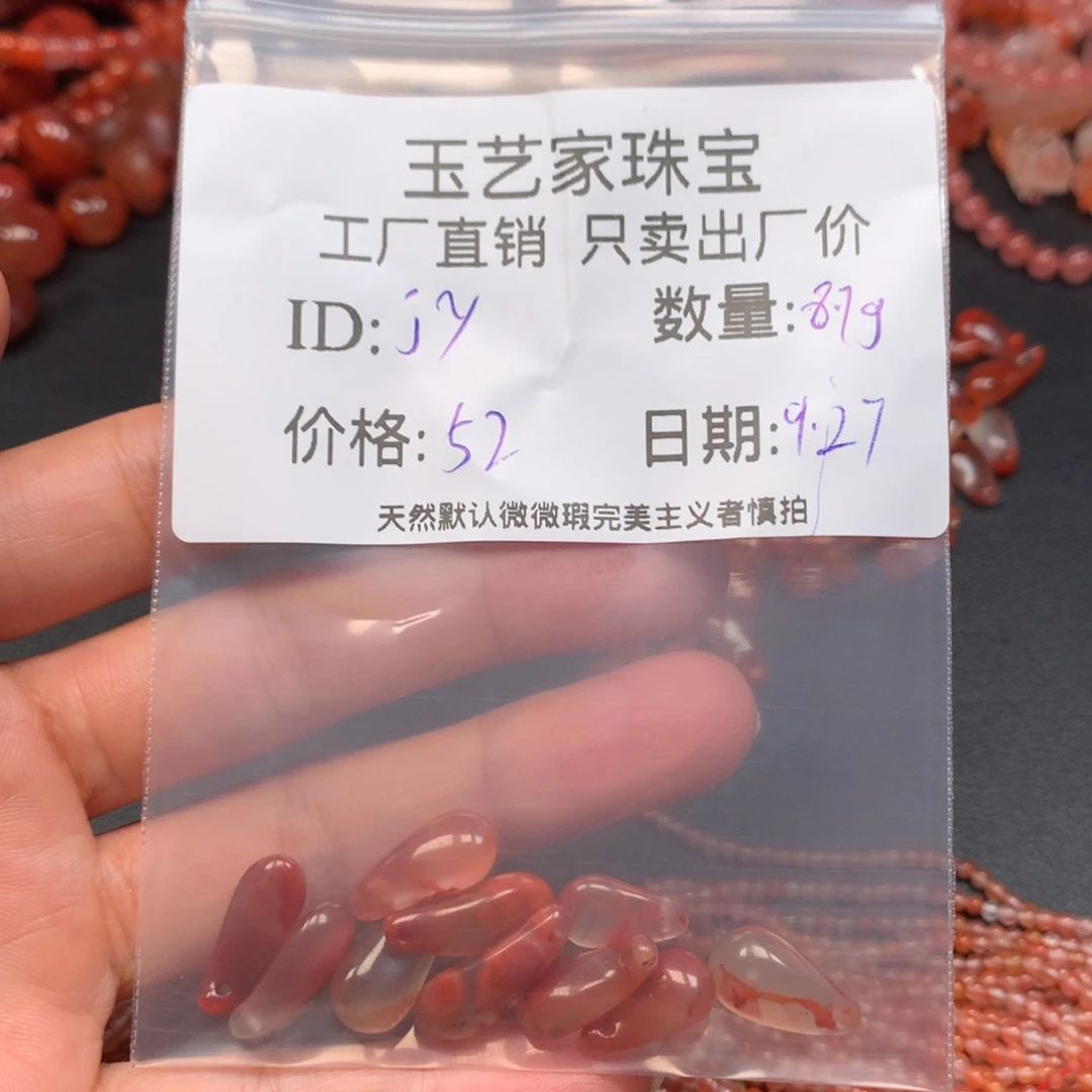 j***y南红玛瑙未镶嵌手链
