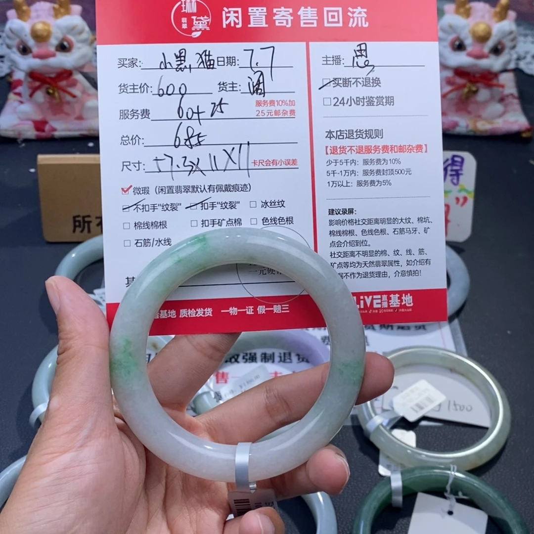 定制翡翠未镶嵌小****