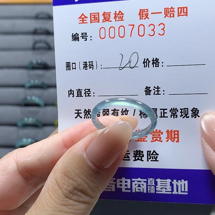未镶嵌戒圈翡翠7033