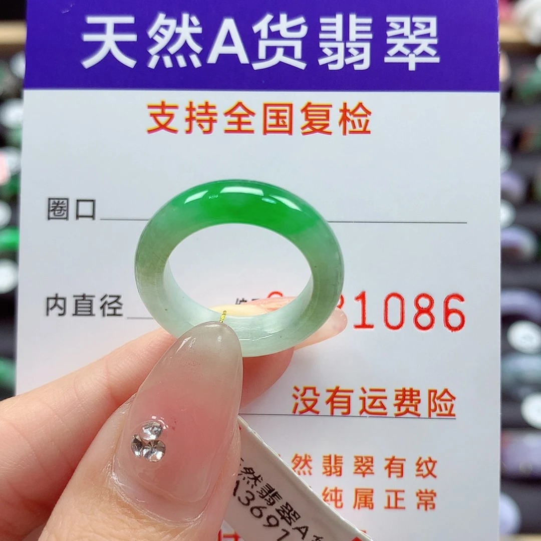 翡翠戒指未镶嵌豆***铁11号