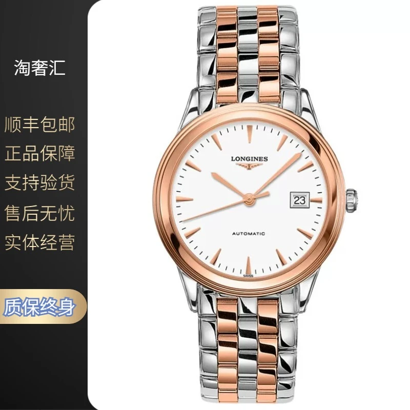 99新 Longines/浪琴 军旗984/机械/玫瑰金条丁/表径40mm/男士腕表