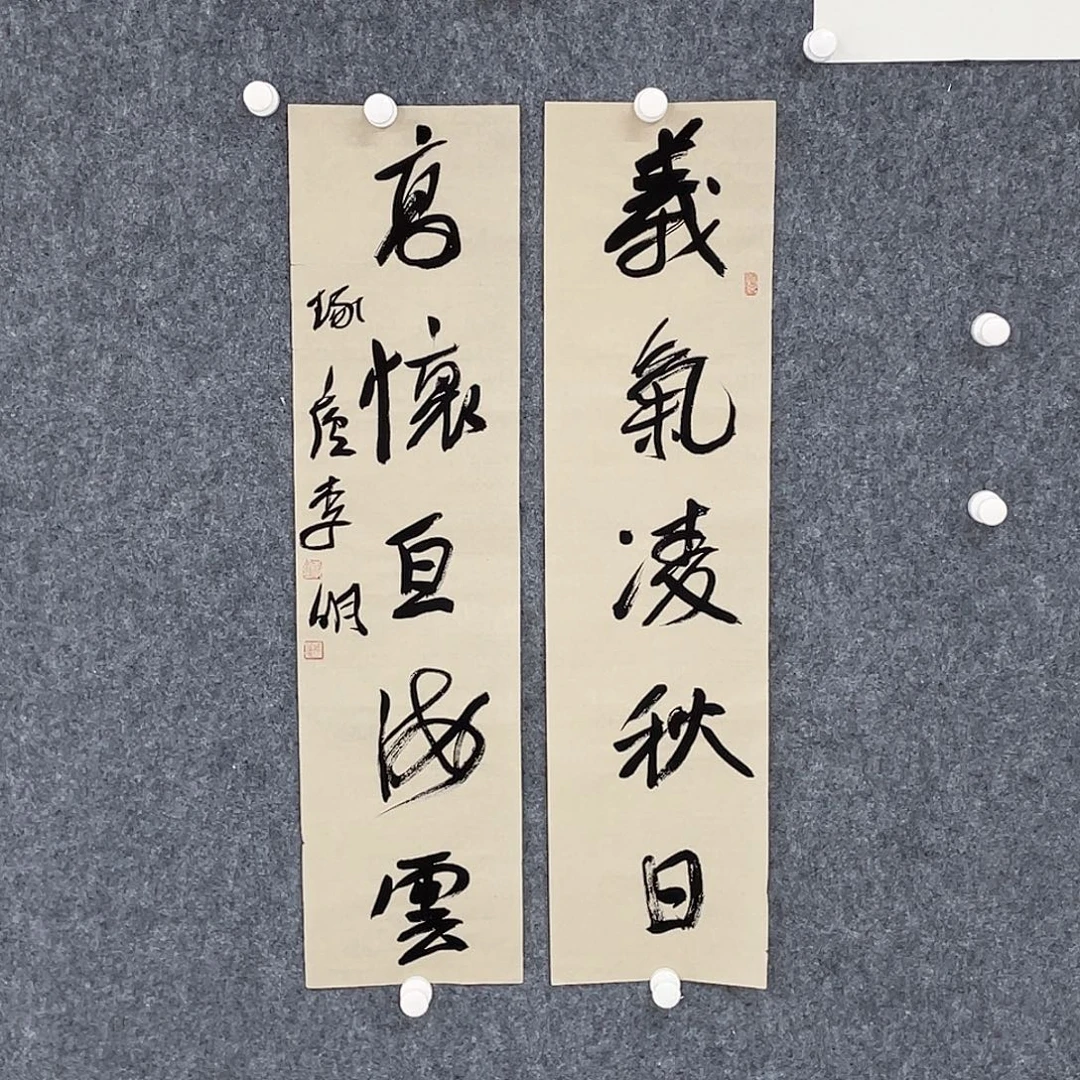 书法半醒斋书法作品