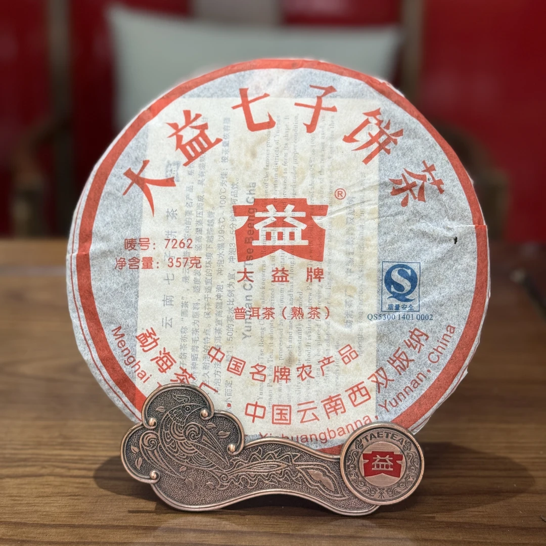 2007年701批次7262普洱熟茶正品干仓