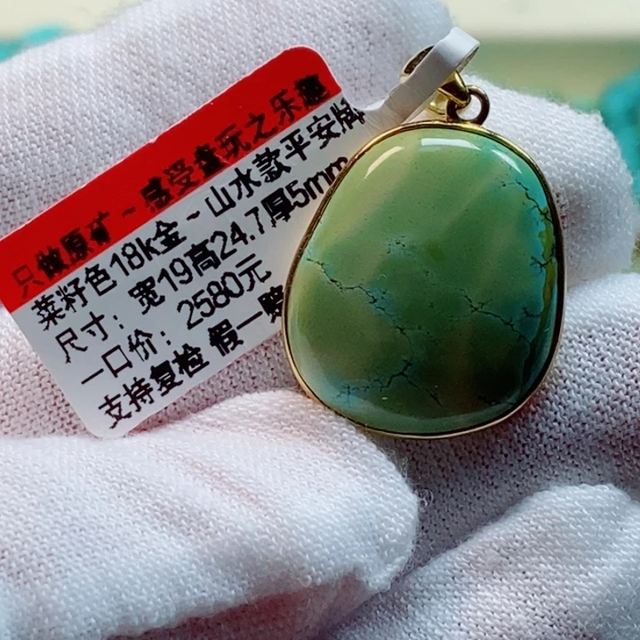 绿松石未镶嵌珠宝奇石