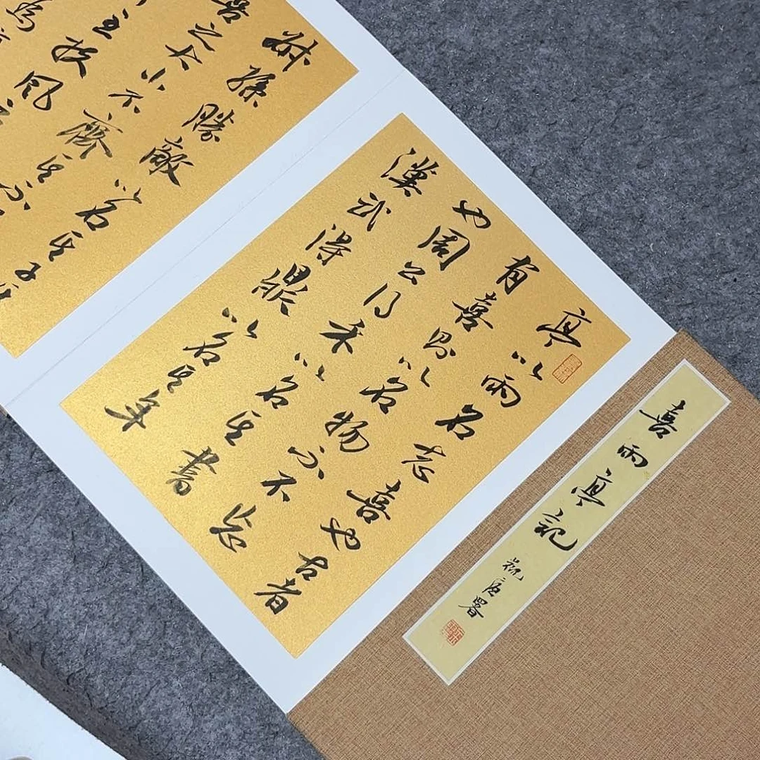 书法中书王金灵350×35