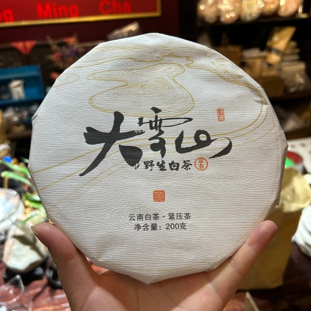 勐库大雪山野生白茶2022年200克/饼