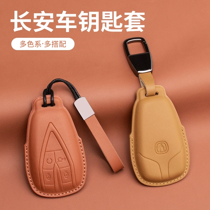 适用长安cs75plus钥匙套逸动cs55糯玉米univ/unit/cs35欧尚z6男士