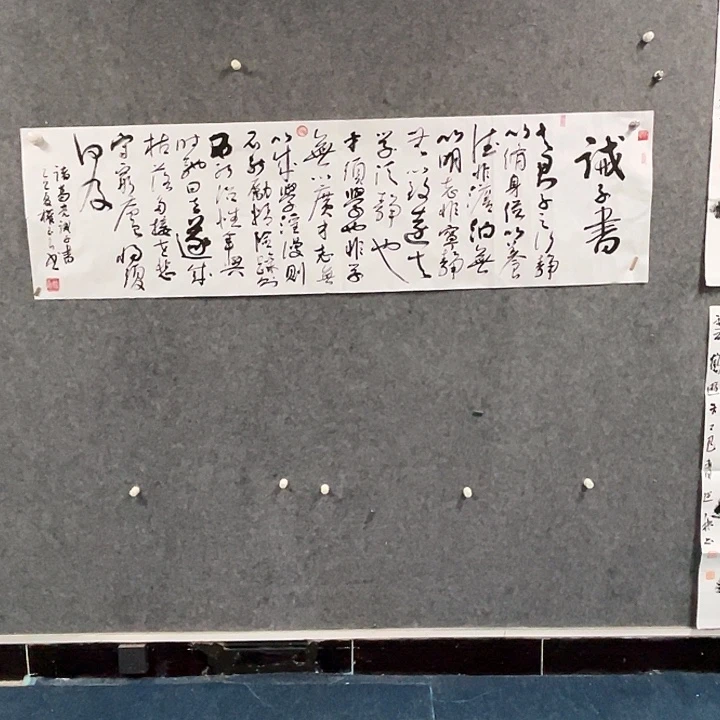 书法书法软片作品书法