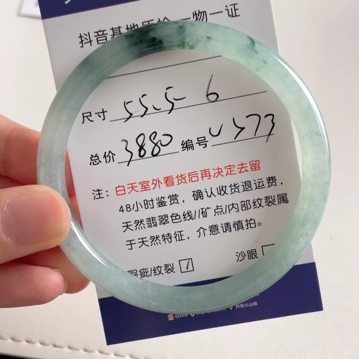 翡翠手镯未镶嵌翡翠手镯