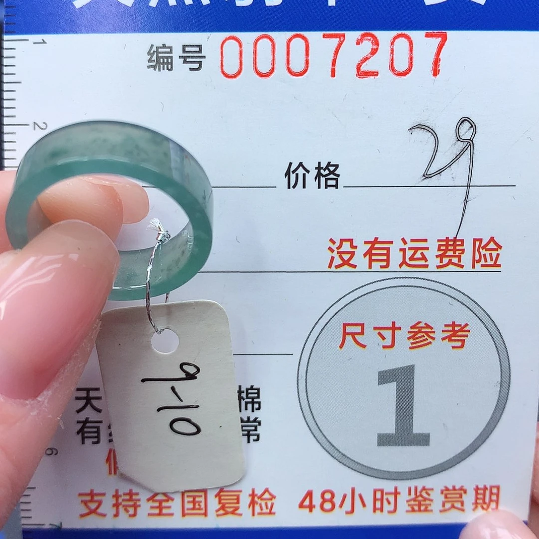 未镶嵌戒指翡翠m