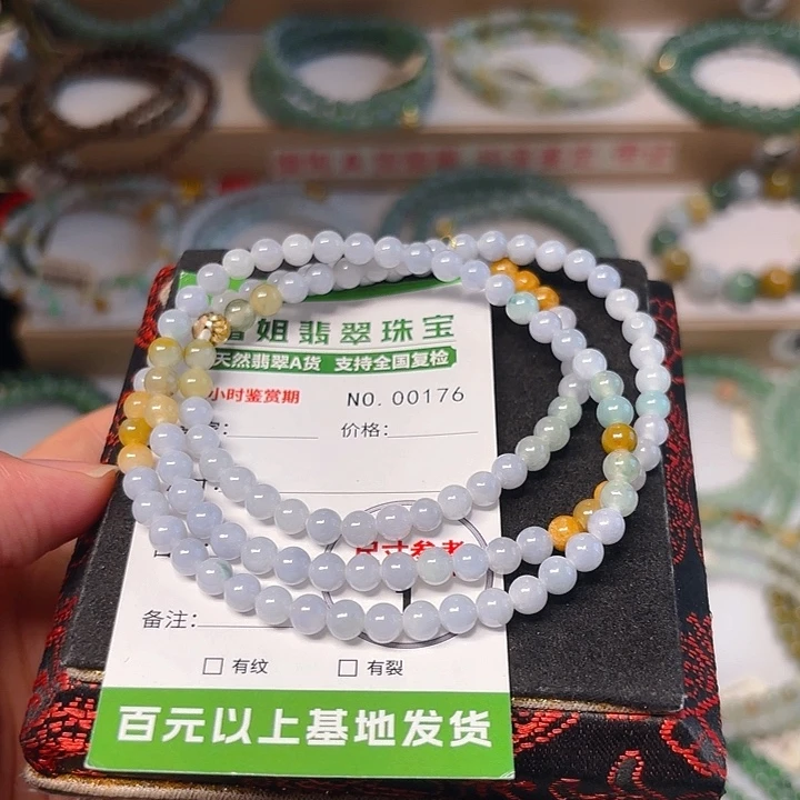 未镶嵌手链翡翠手串176