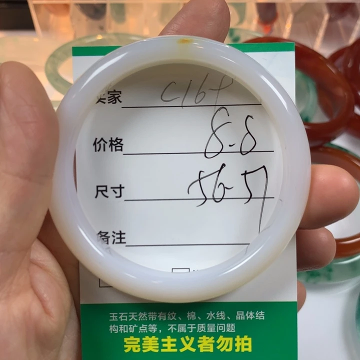 玛瑙/玉髓未镶嵌手镯