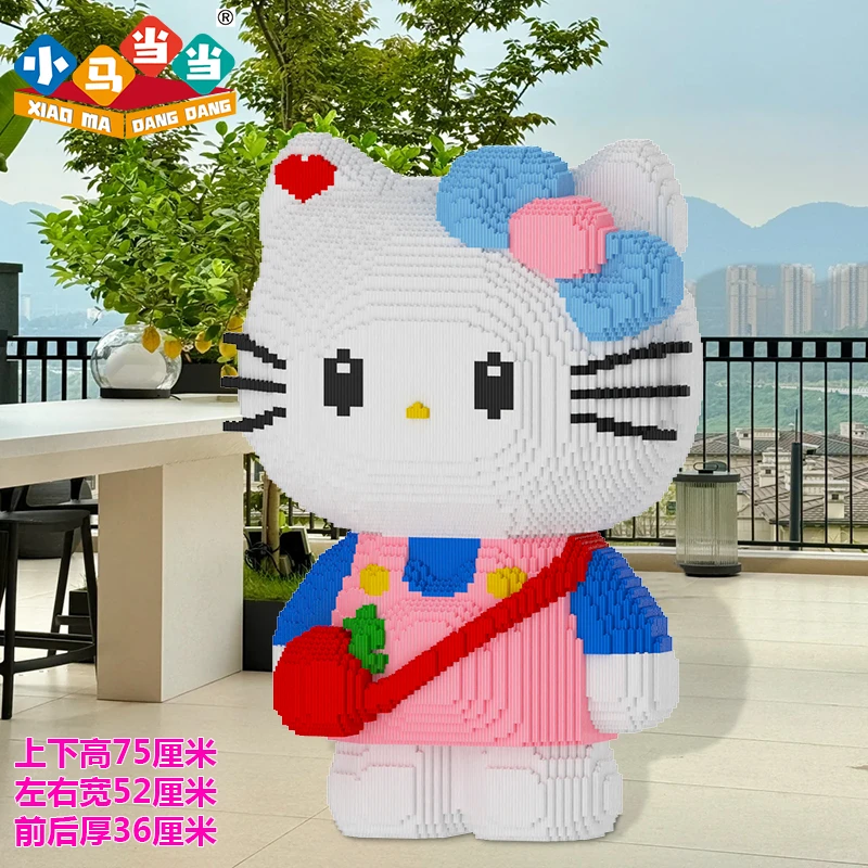 75cm超大背包KT猫-0.8大颗粒益智积木玩具亲子拼装女孩礼物摆件生