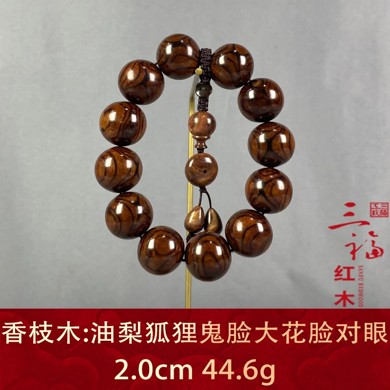 109573 油梨狐狸鬼脸大花脸对眼 香枝木