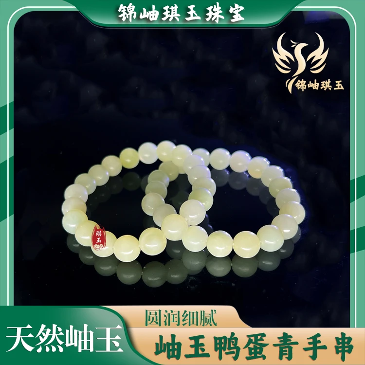 【宠粉浮力】天然岫玉岫玉鸭蛋青手串买一送一共两条多样性发其一