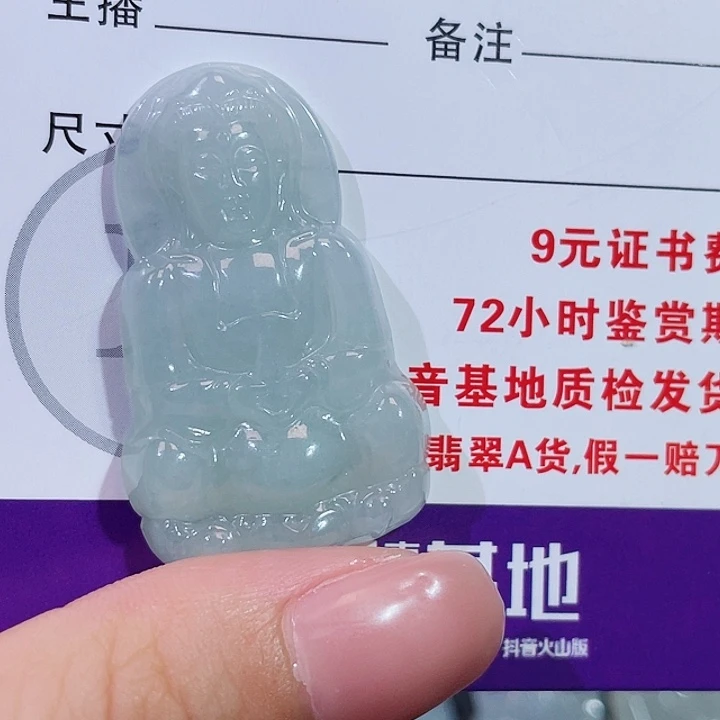 翡翠未镶嵌颈饰观音