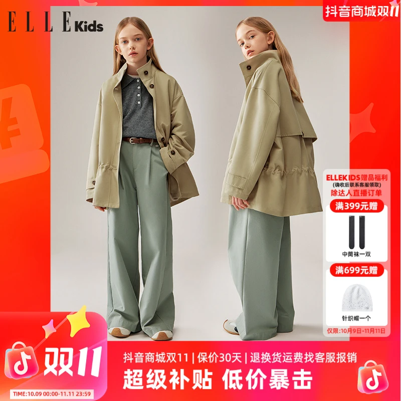 3939 ELLE KIDS童装立领造型低腰抽绳中长百搭风衣外套时尚休闲Q1