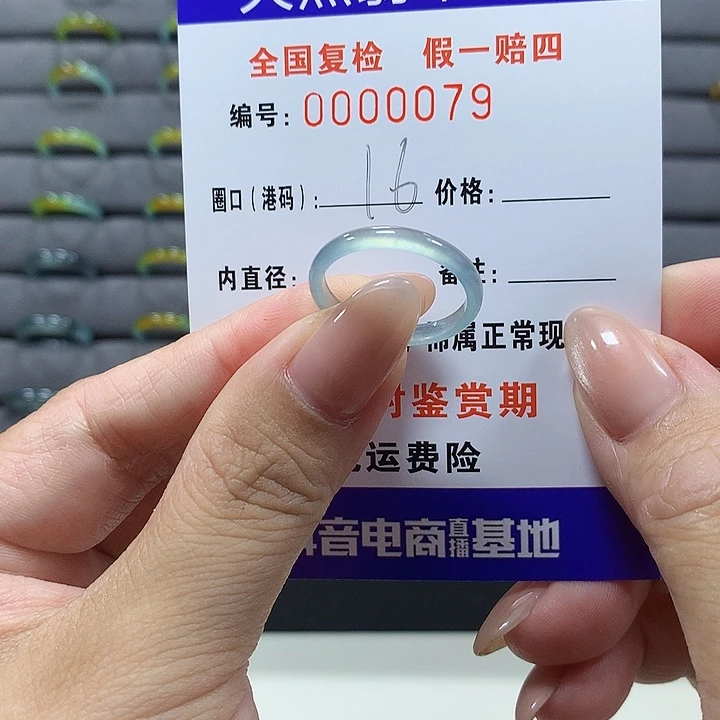 未镶嵌戒圈翡翠00079