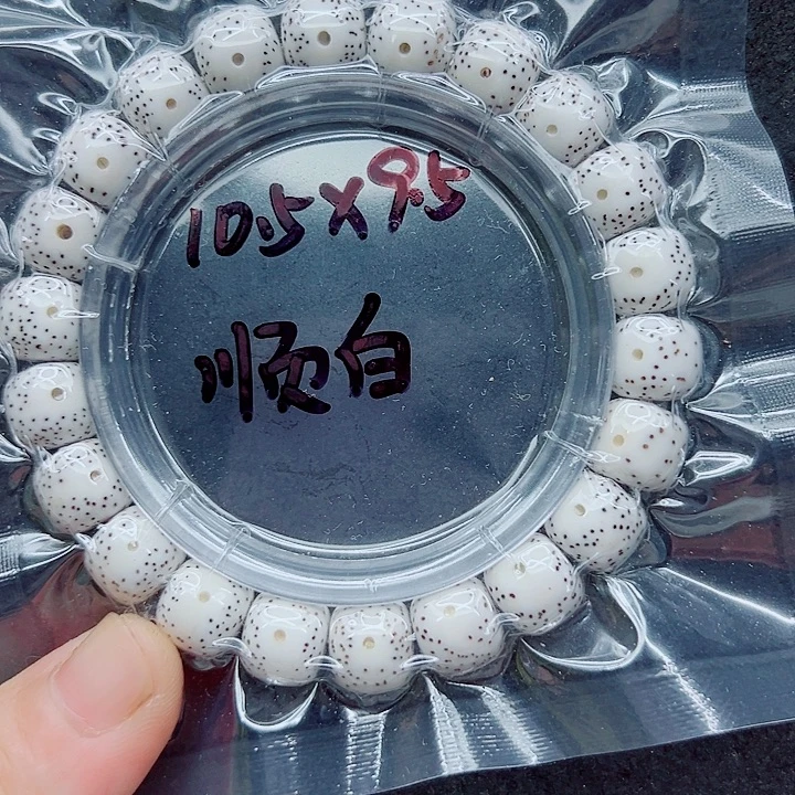 张***哥吊坠星月菩提10.5尺寸