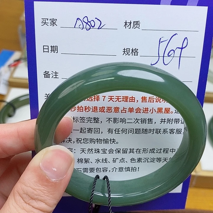 和田玉未镶嵌手镯mz