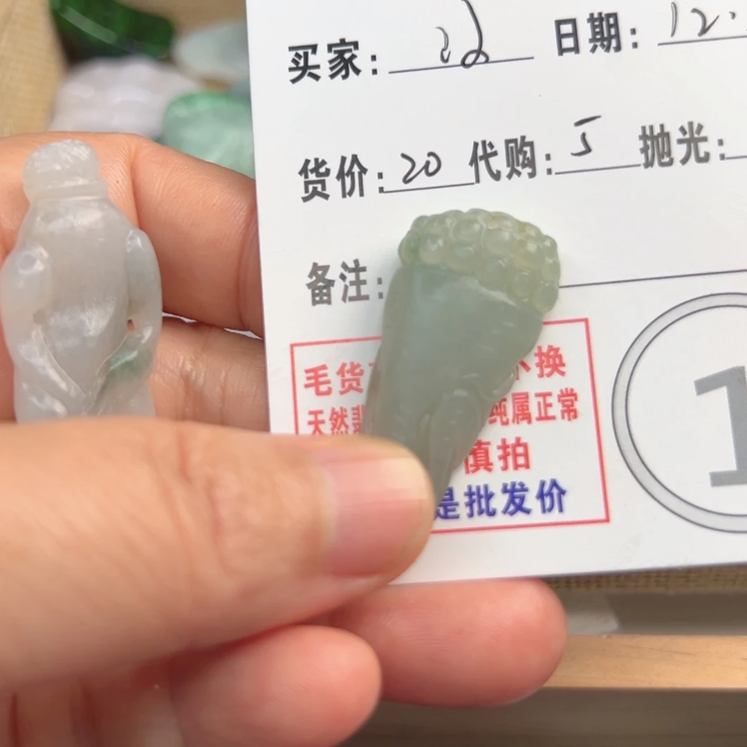 翡翠未镶嵌颈饰翡翠