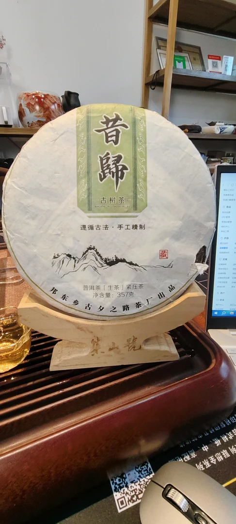 2018年昔归古树云南普洱生茶  357g/饼