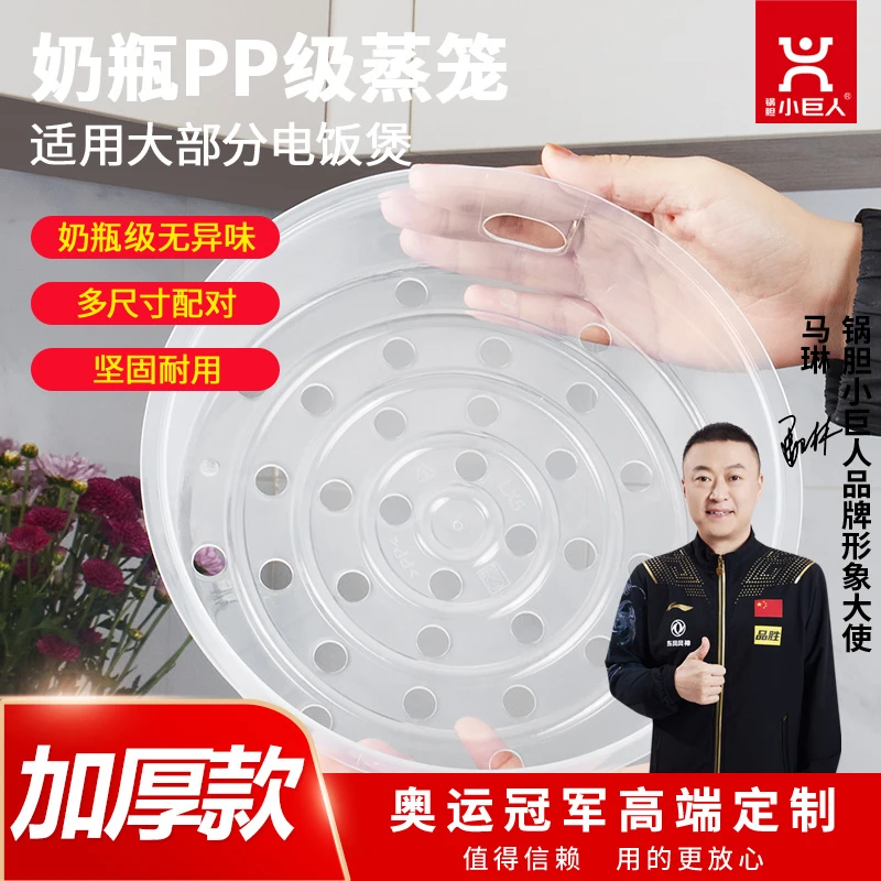 锅胆小巨人®适用美的电饭煲蒸笼3L4L5L升蒸格通用电饭锅蒸架1.6L