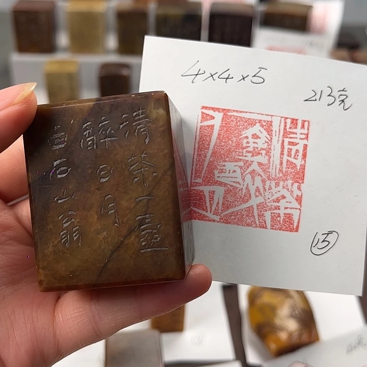 半***醒寿山石印石寿山石