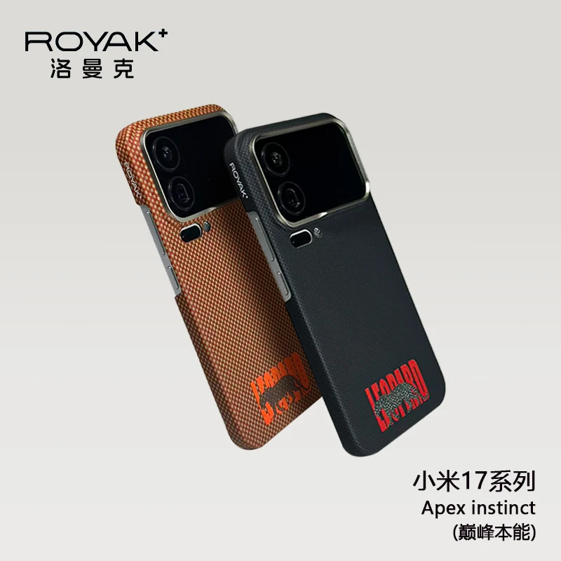 ROYAK巅峰本能适用于小米17promax凯夫拉手机壳磁吸小米17pro壳