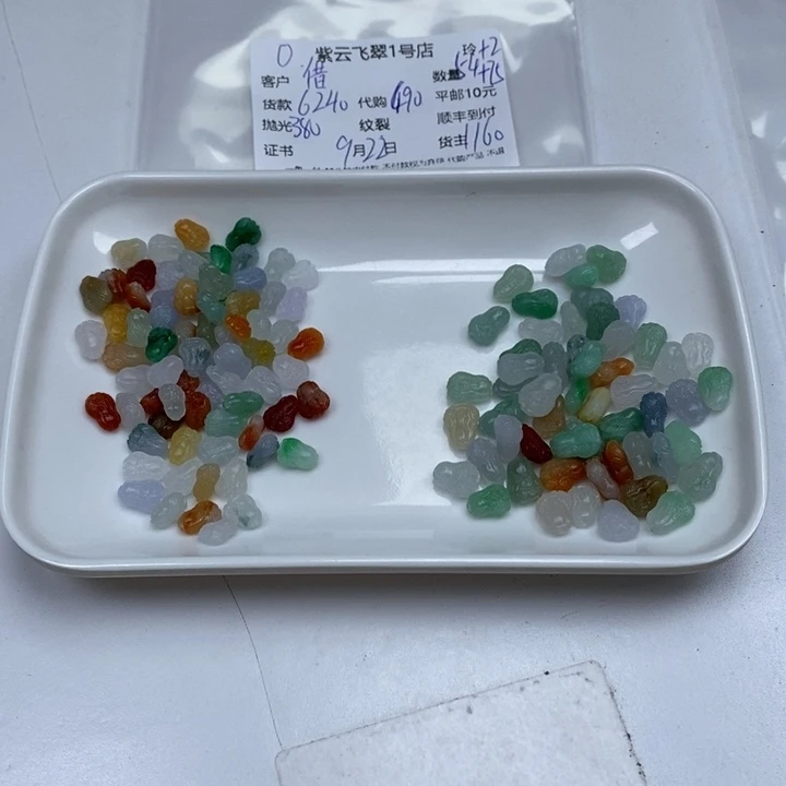 借***用未镶嵌定制翡翠翡翠