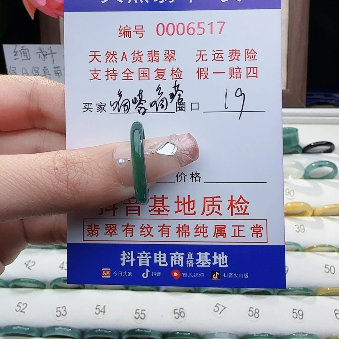 翡翠戒指未镶嵌嘀***嘀戒指