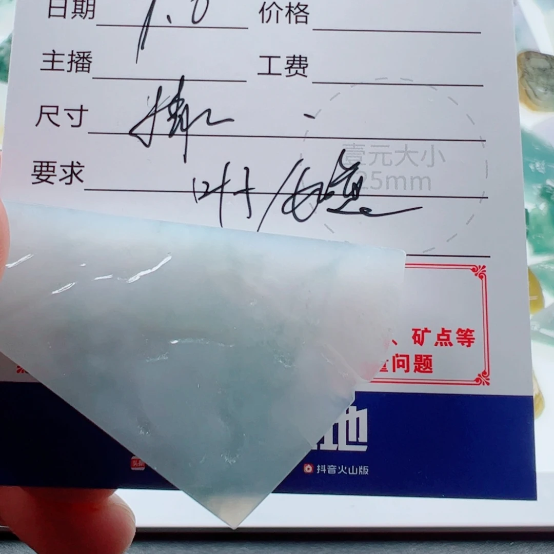 乐***蜀定制翡翠未镶嵌翡翠
