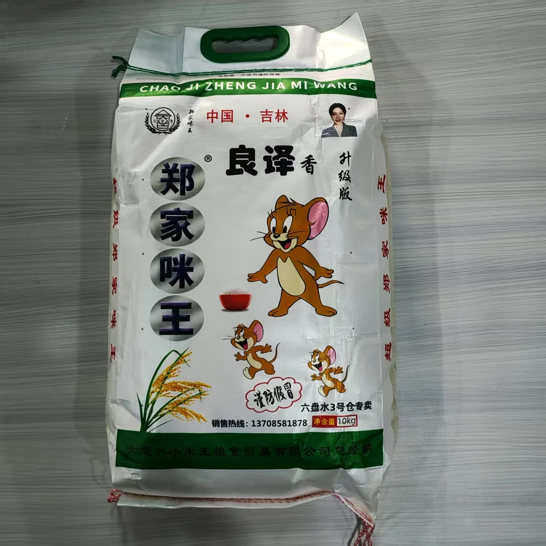 郑家咪王大米（10㎏）