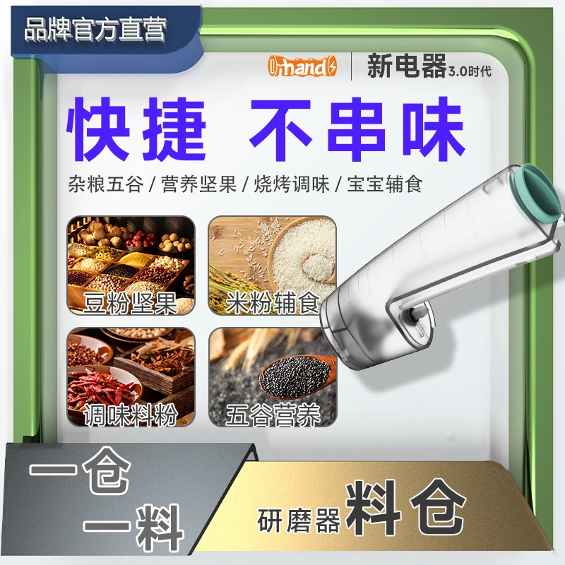 【直播专属】研磨器弹匣料仓